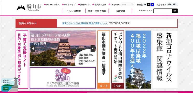 トップページ