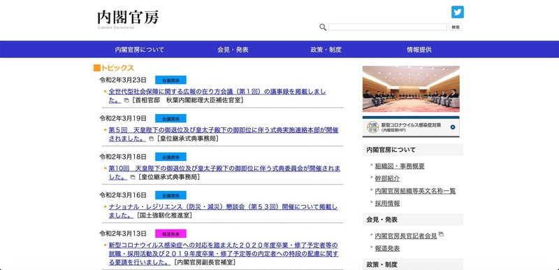 トップページ