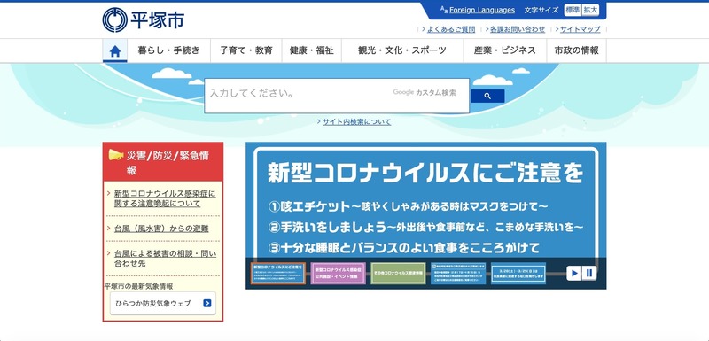 トップページ