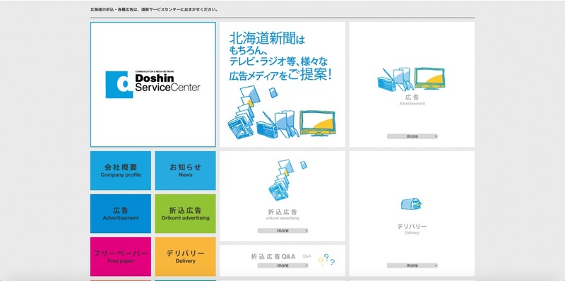 トップページ