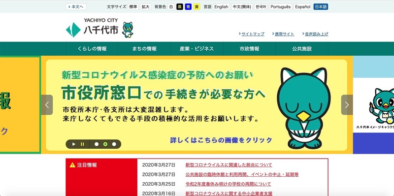 トップページ