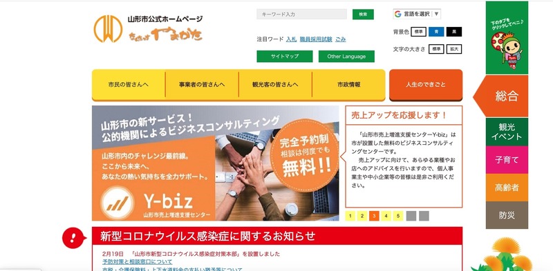 トップページ