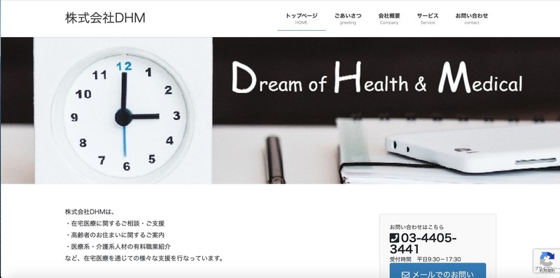 トップページ