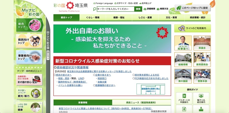 トップページ