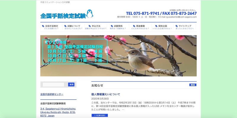 トップページ