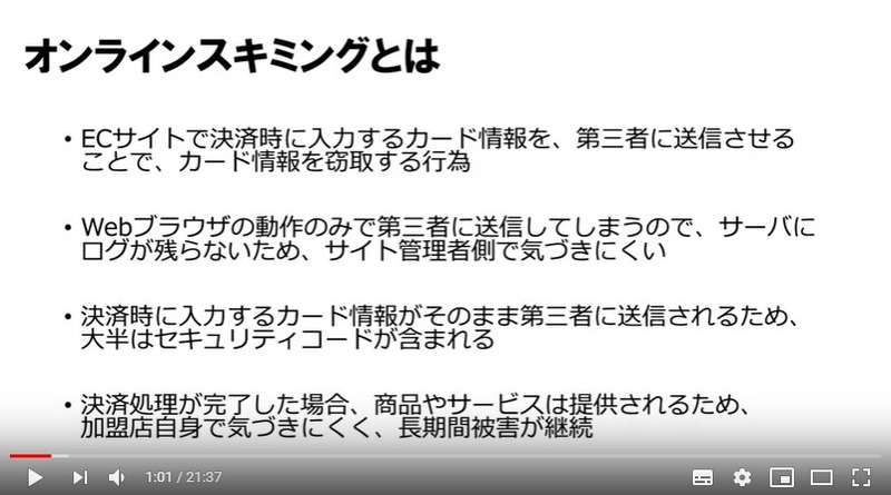 動画の一部