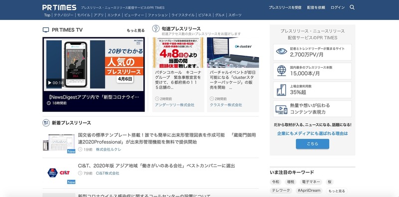 トップページ