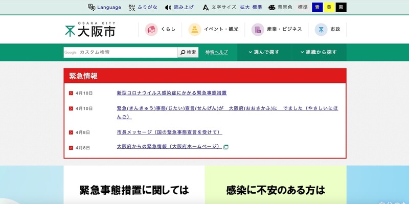トップページ