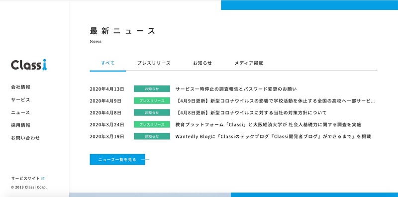 トップページ