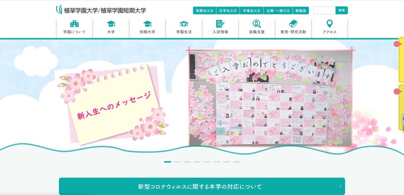 トップページ