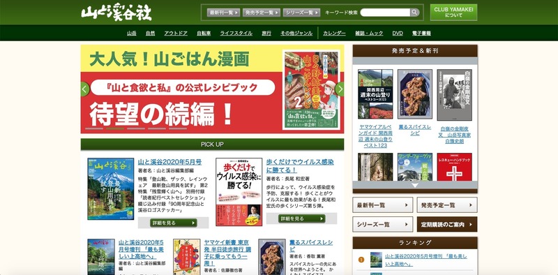トップページ
