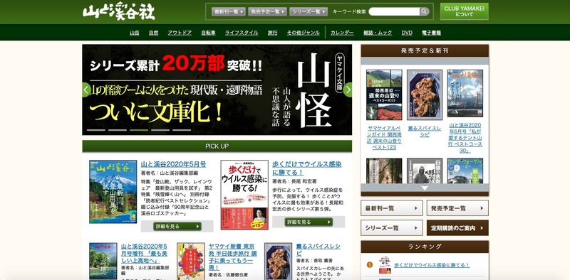 トップページ