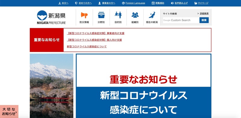 トップページ