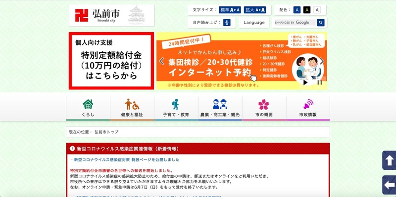 トップページ