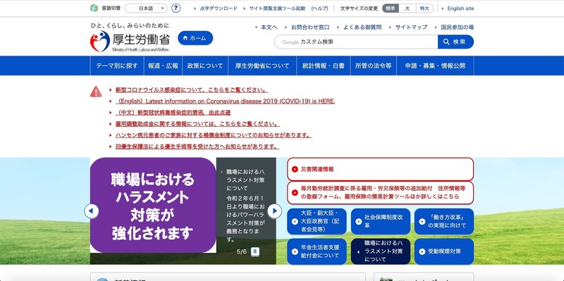 トップページ