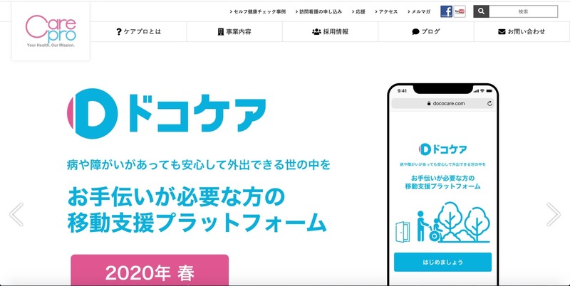 トップページ