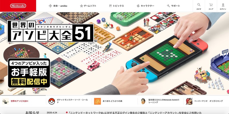 トップページ