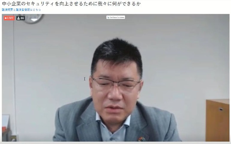 スピーカー：大阪商工会議所 経営情報センター 古川 佳和 氏