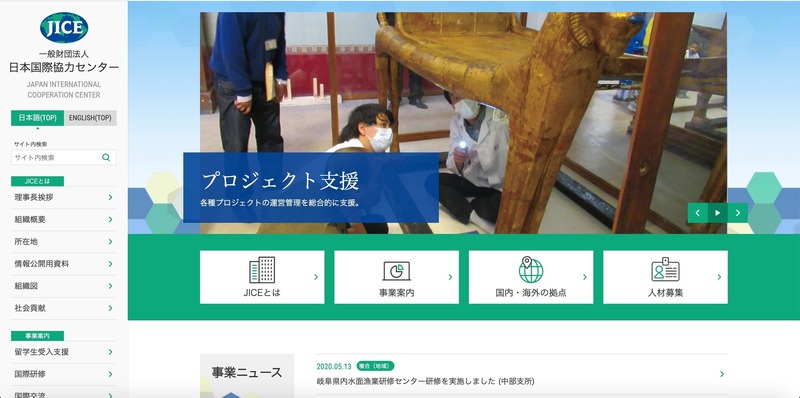 トップページ