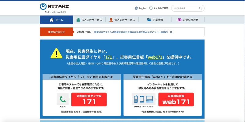 トップページ