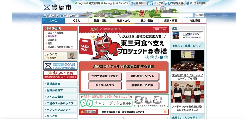トップページ