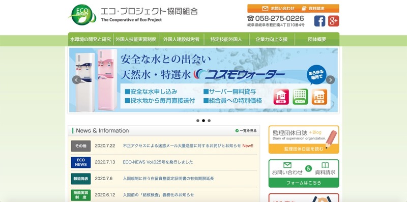 トップページ