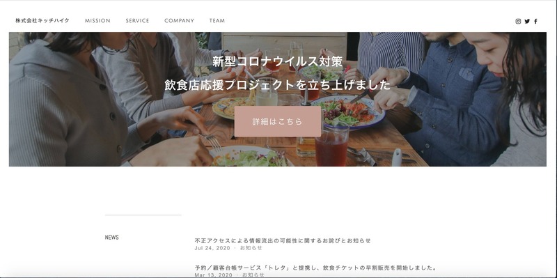 トップページ