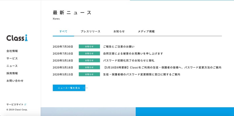 トップページ