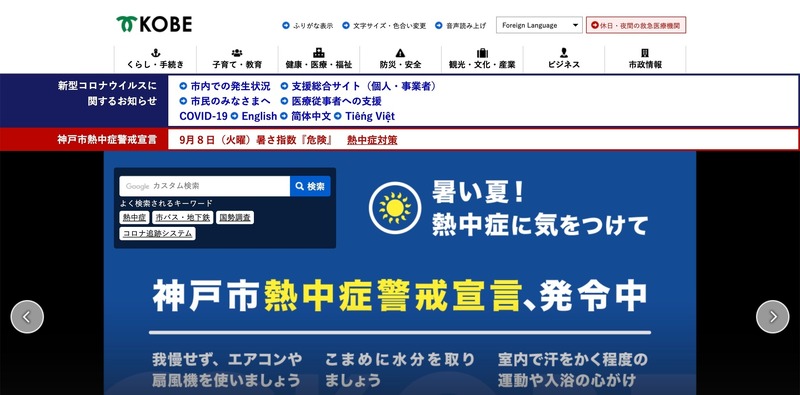 トップページ