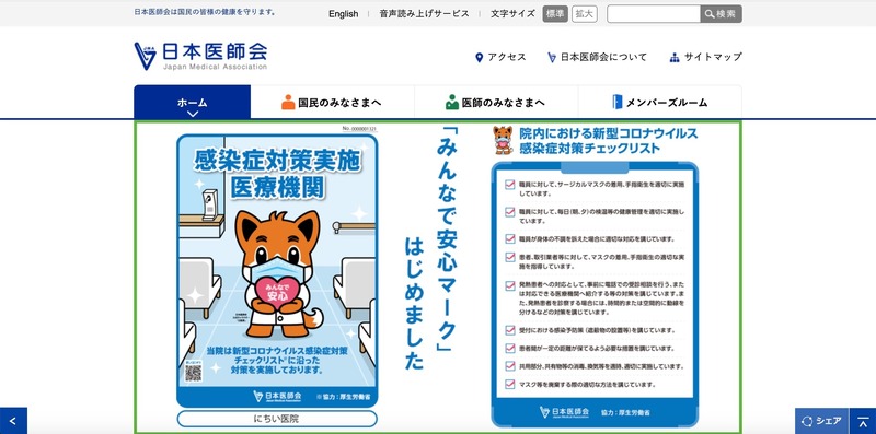 トップページ
