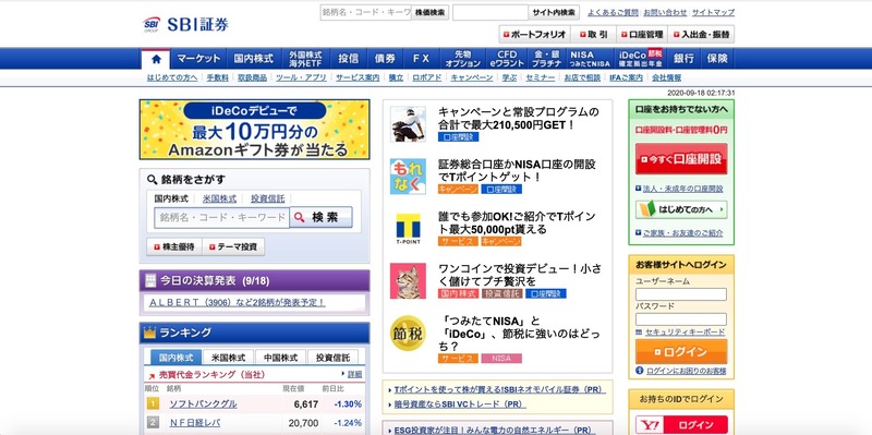 トップページ