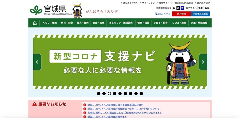 トップページ
