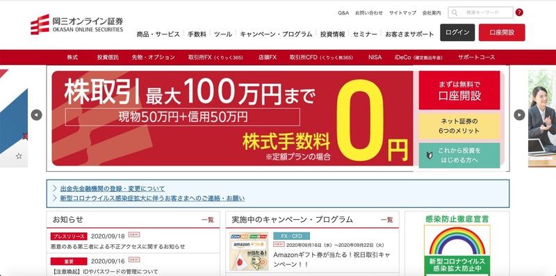 トップページ