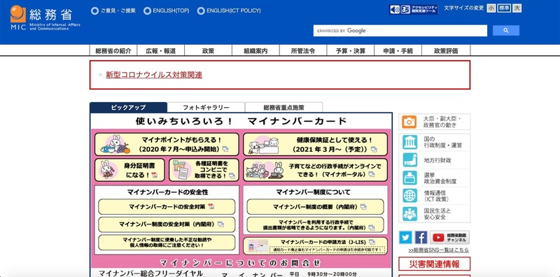 トップページ