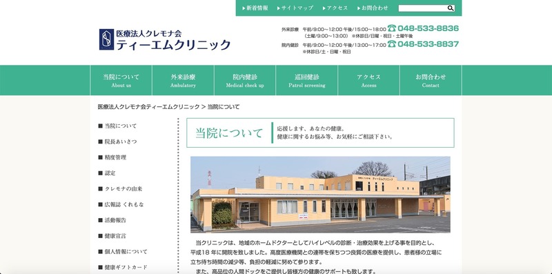 公式サイト