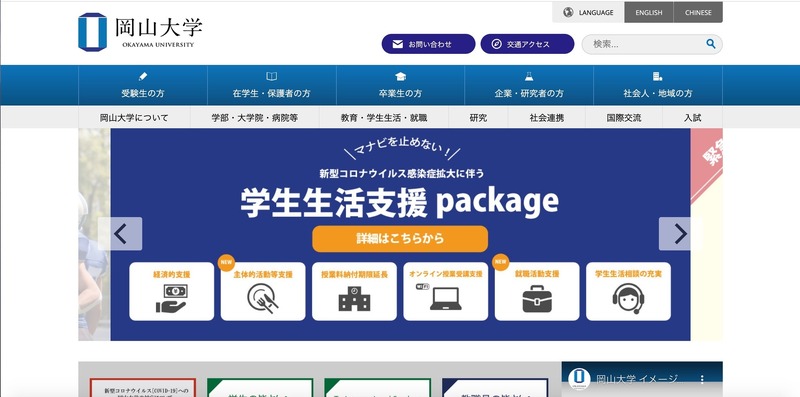 トップページ