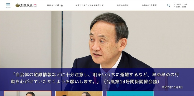 トップページ
