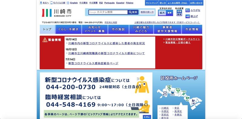 トップページ