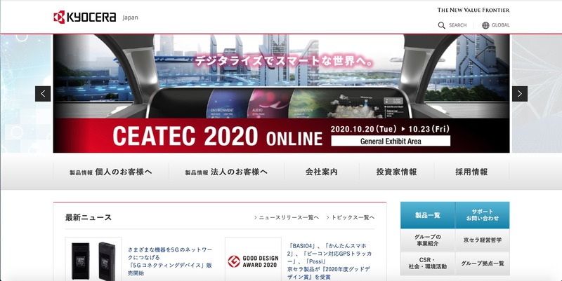 トップページ