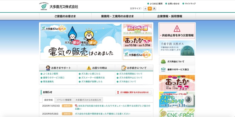 トップページ