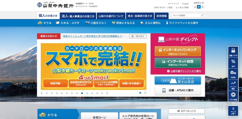トップページ