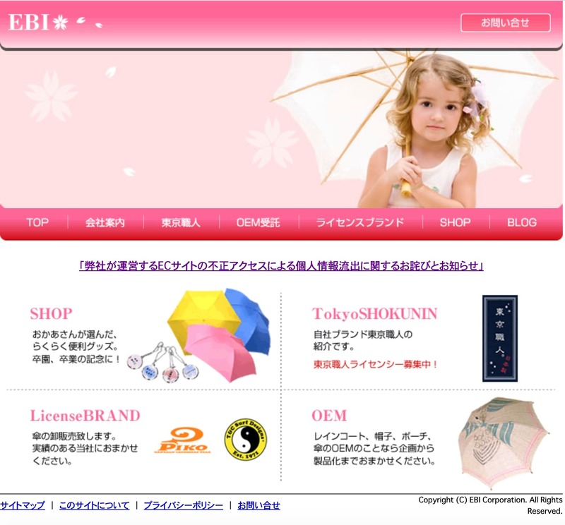 トップページ