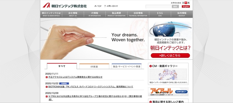 トップページ