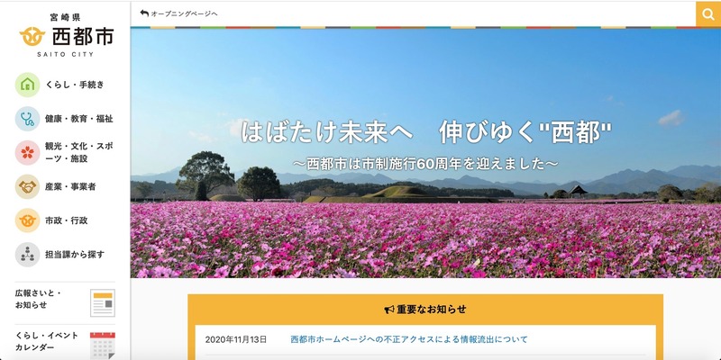 トップページ