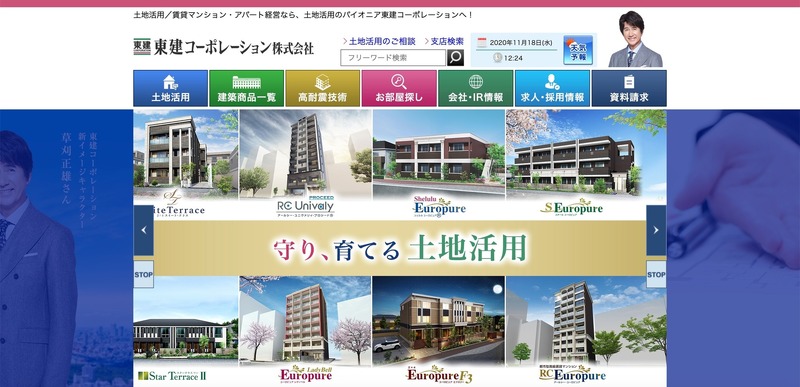 トップページ