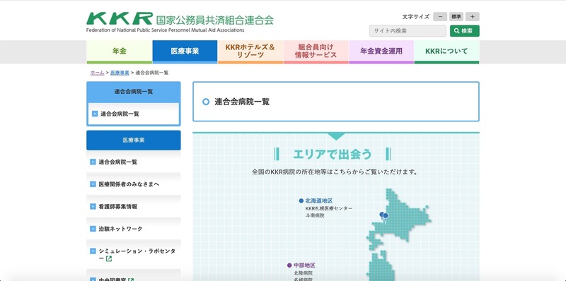 公式サイト