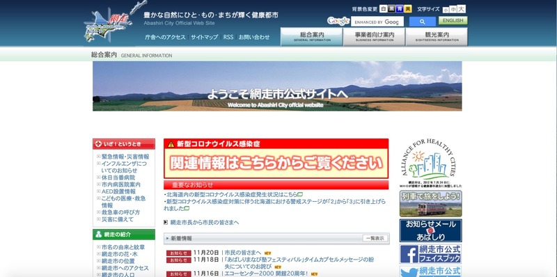 トップページ