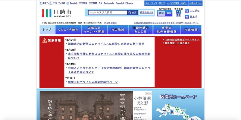 トップページ