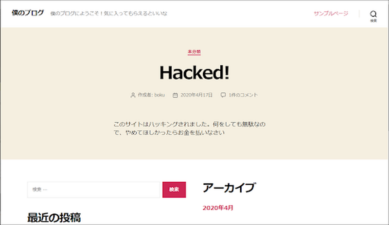 イエラエセキュリティ CSIRT支援室 第3回「AWS EC2 のHDD解析（フォレンジック）」