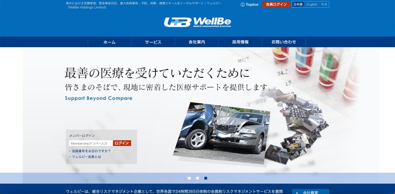 トップページ